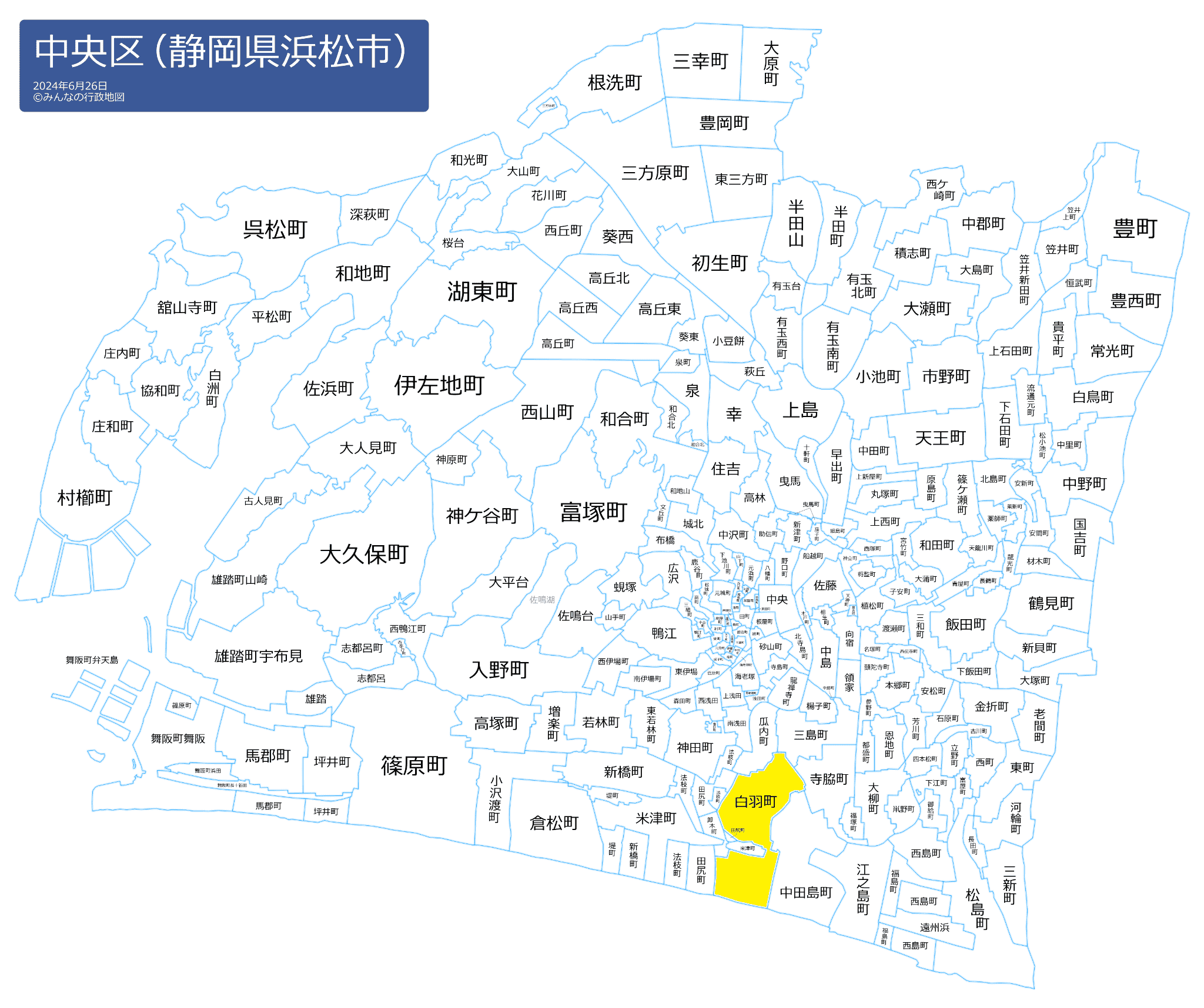 白羽町